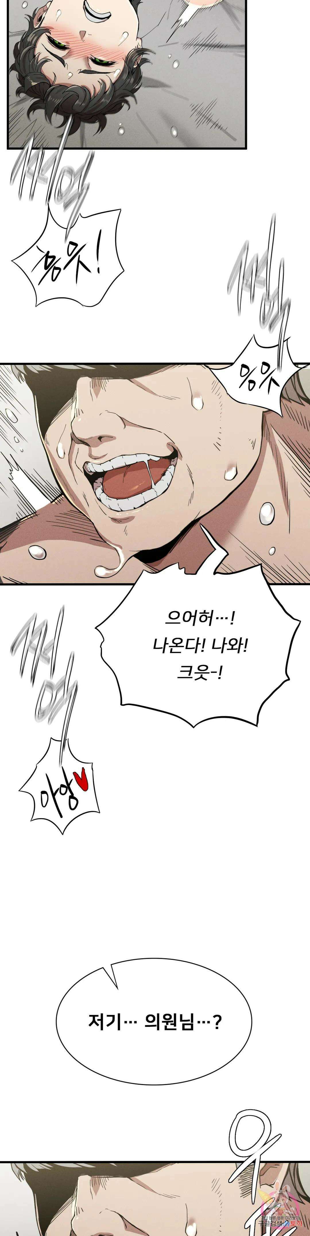 복수 12화 25