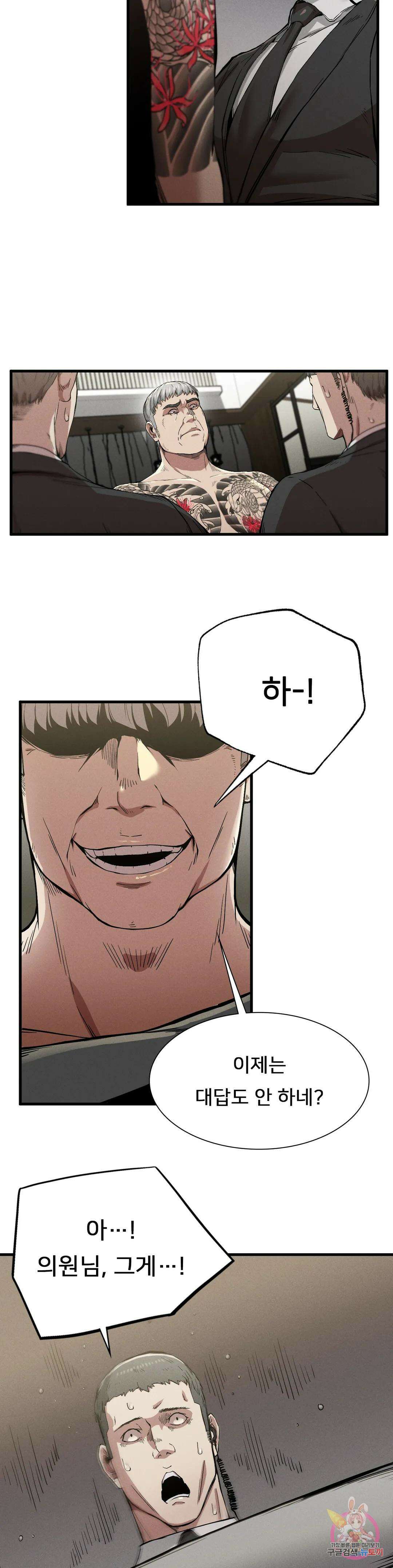 복수 12화 32