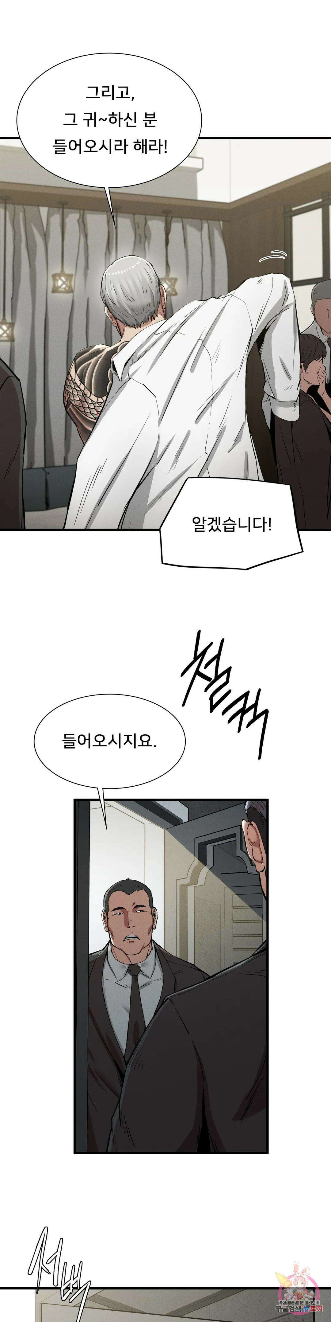복수 12화 36