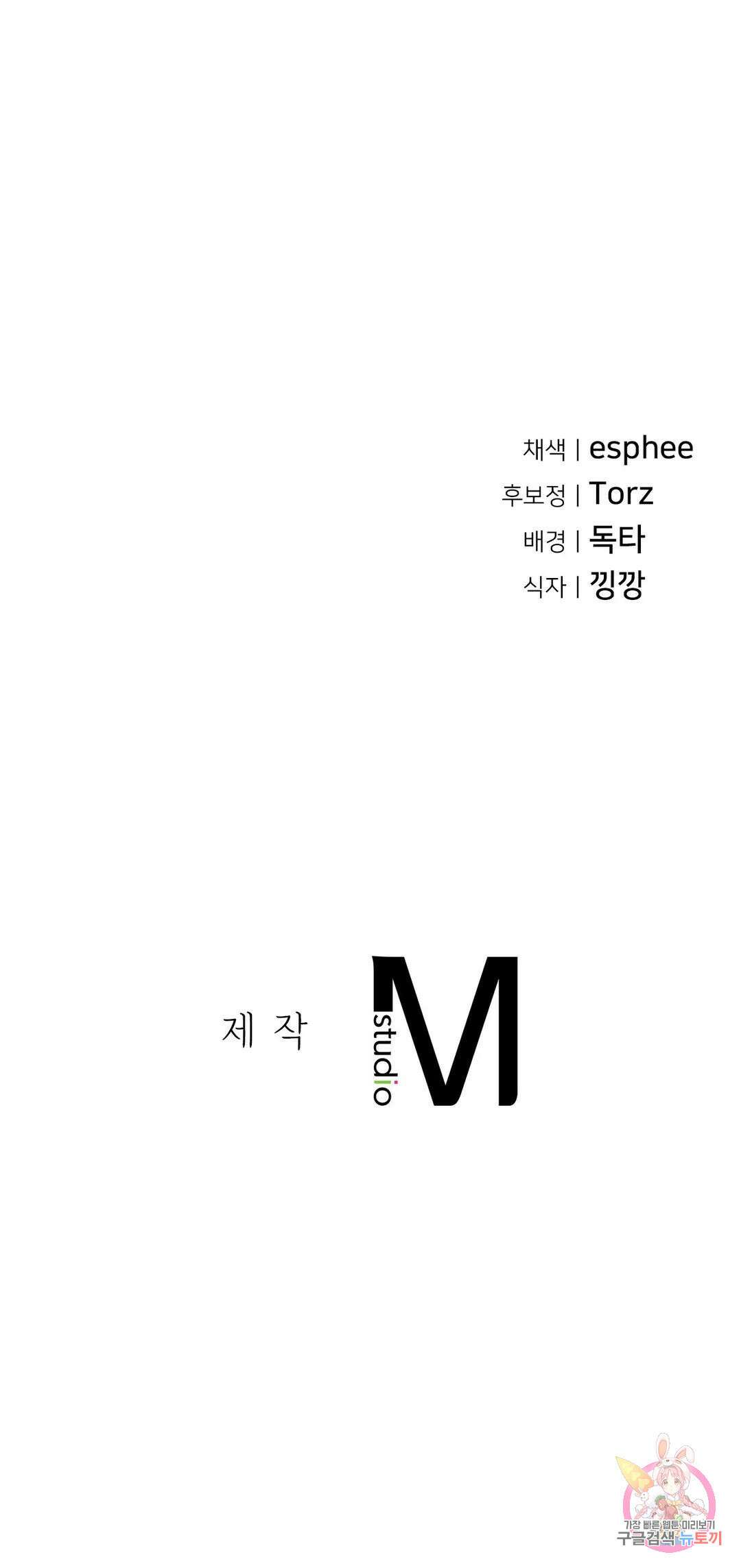 복수 12화 40