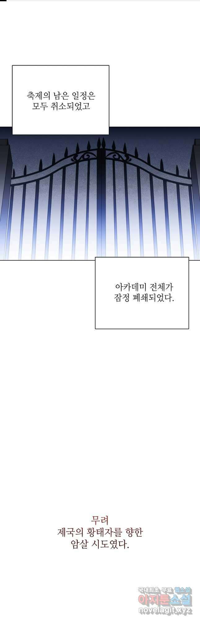 정령의 펜던트 179화 1
