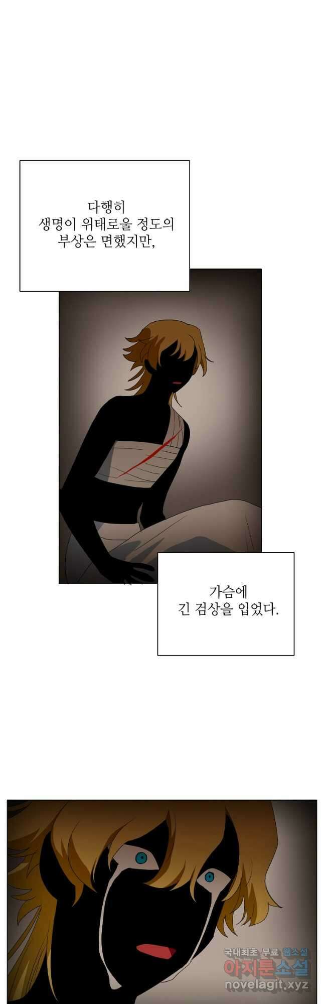 정령의 펜던트 179화 2
