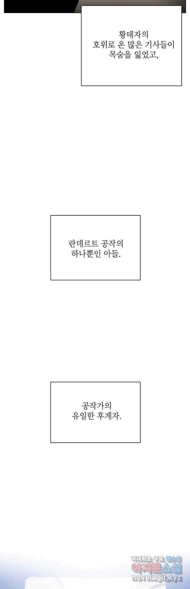 정령의 펜던트 179화 3