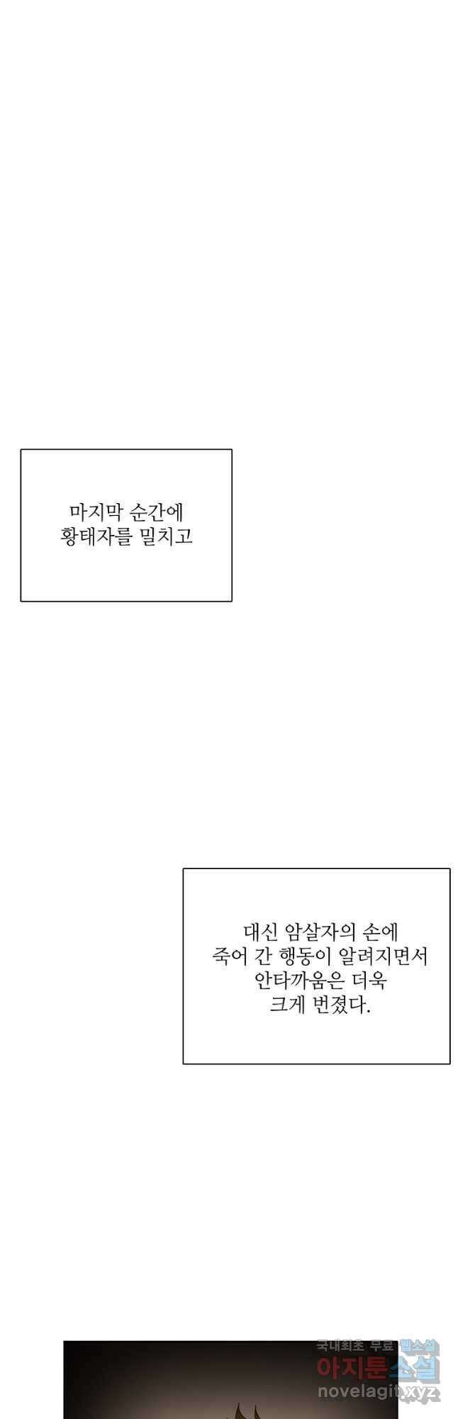 정령의 펜던트 179화 5
