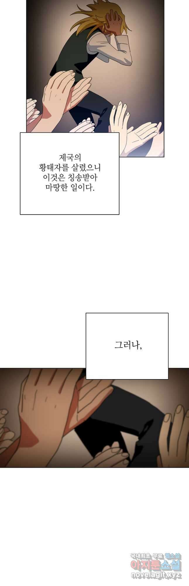 정령의 펜던트 179화 6