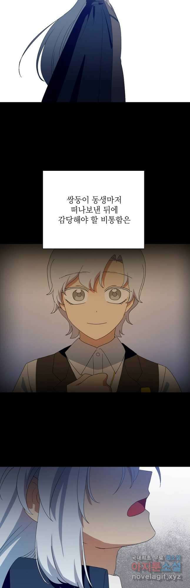 정령의 펜던트 179화 9