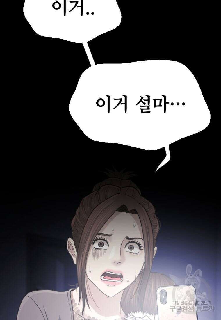 백합 하우스 34화 4