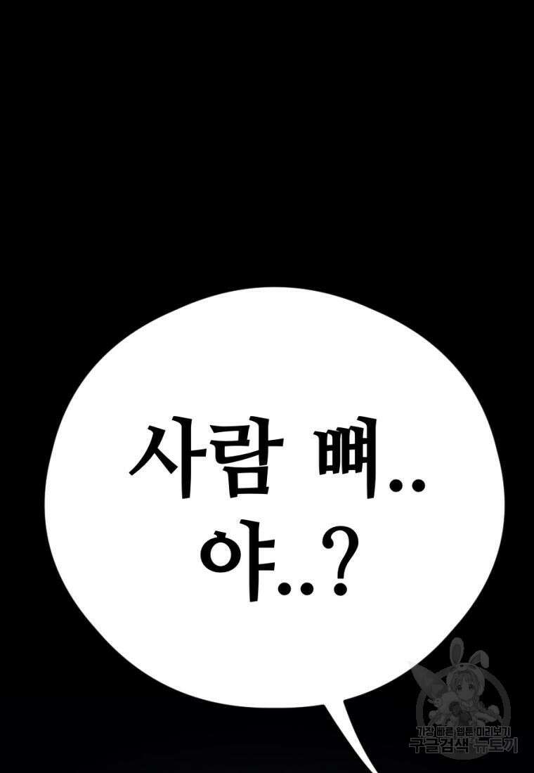 백합 하우스 34화 6