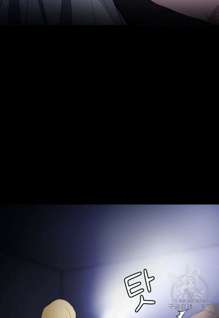 백합 하우스 34화 8