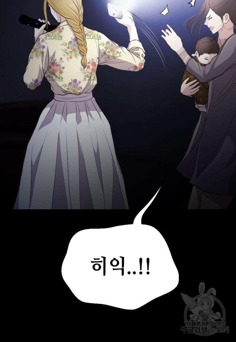 백합 하우스 34화 9