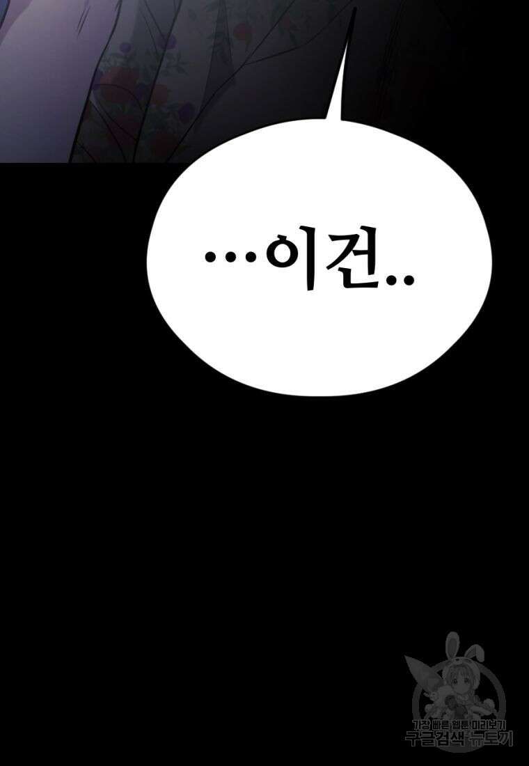 백합 하우스 34화 12