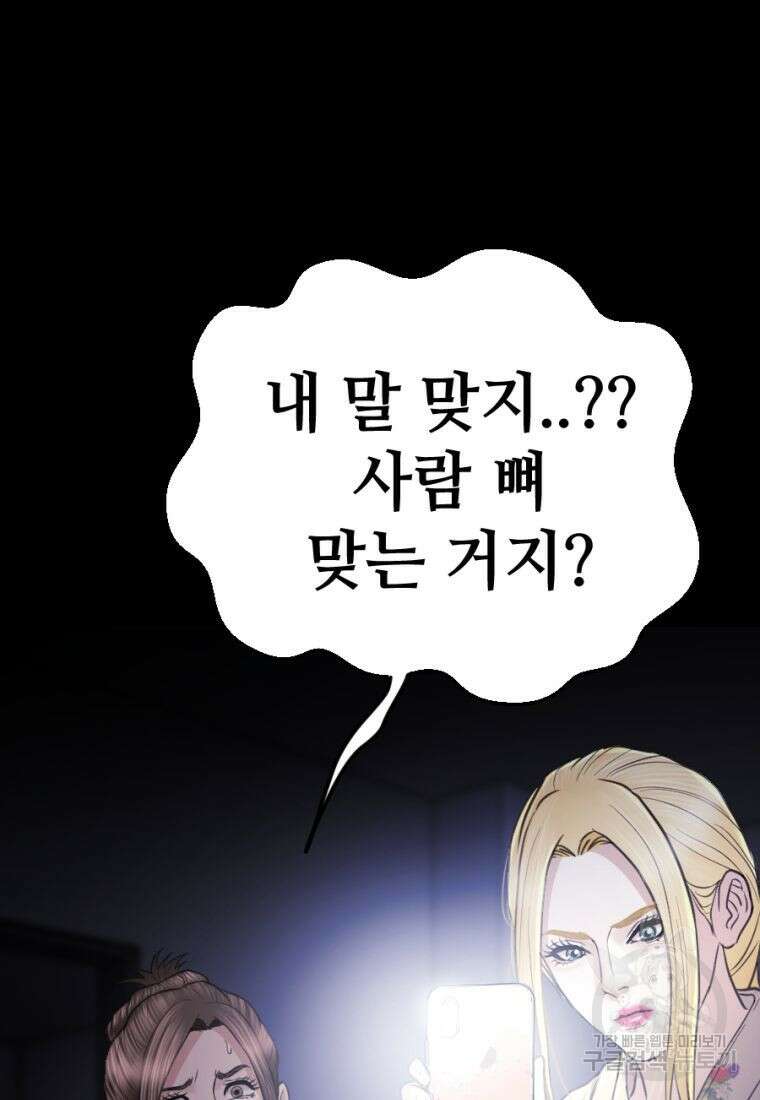 백합 하우스 34화 13