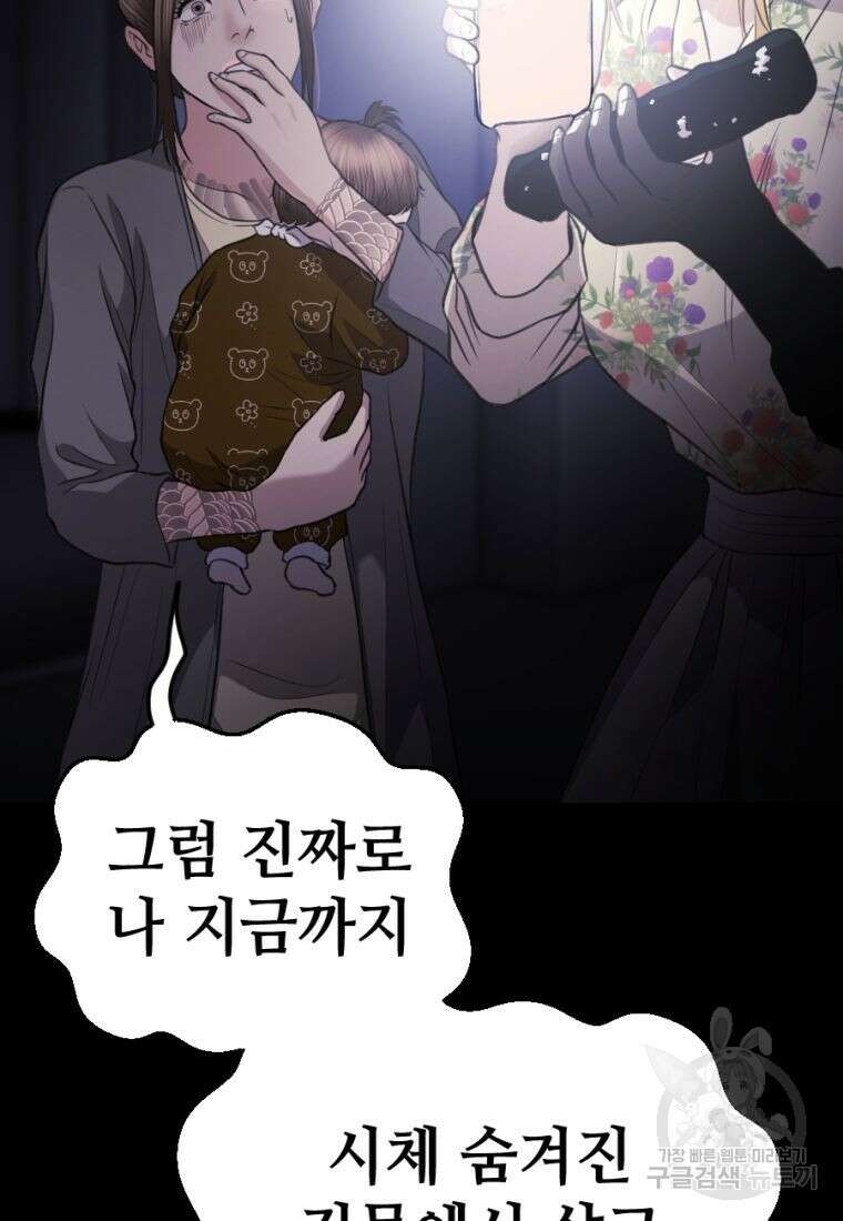 백합 하우스 34화 14