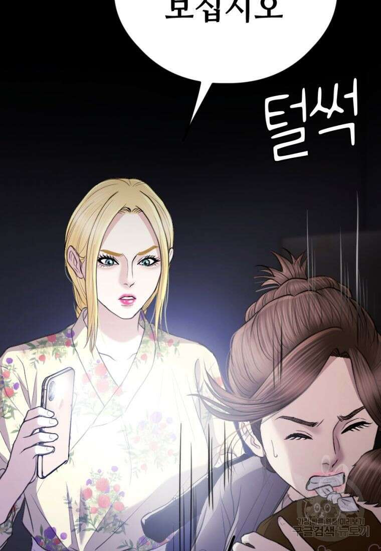 백합 하우스 34화 16