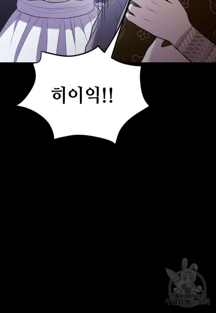 백합 하우스 34화 17