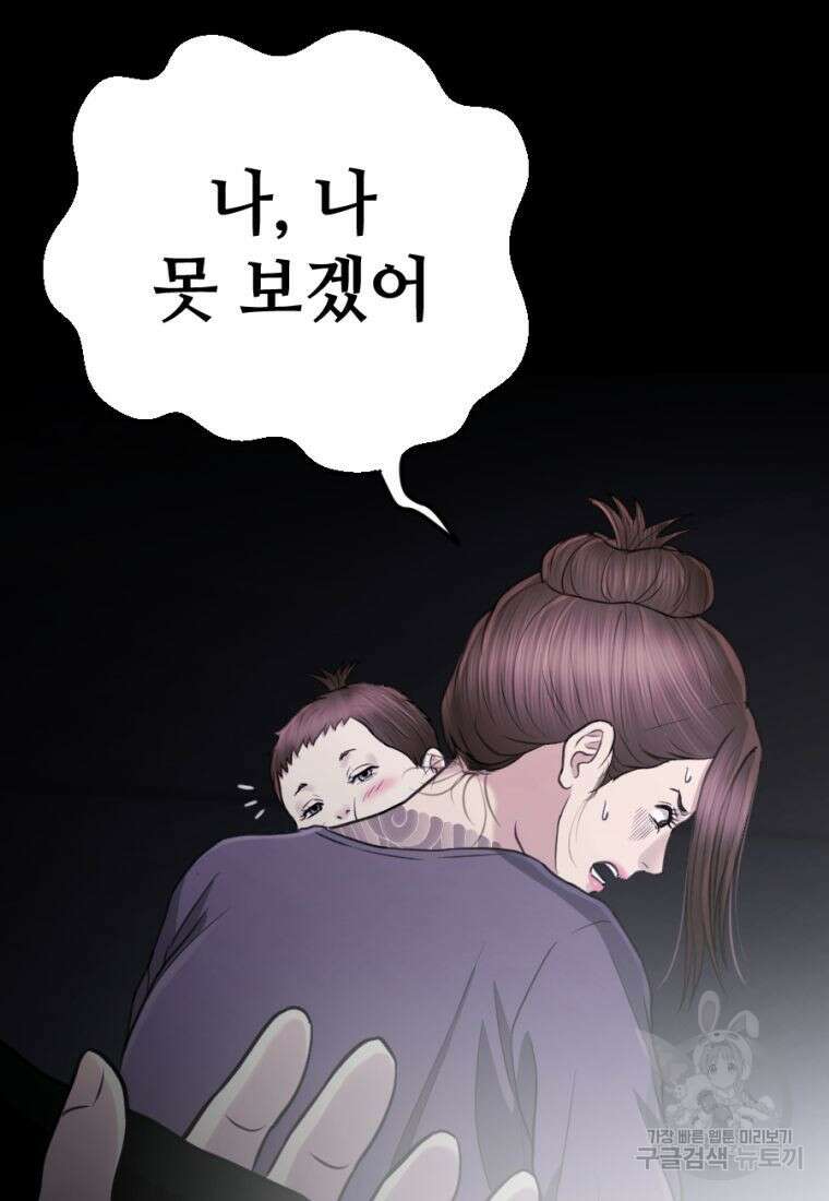 백합 하우스 34화 18