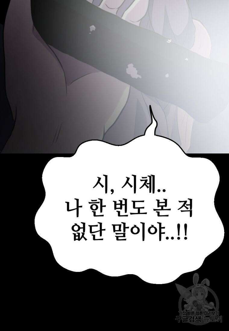 백합 하우스 34화 19