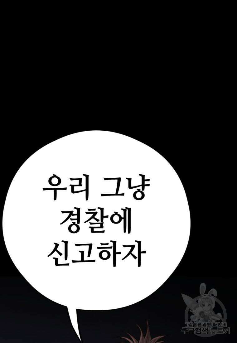 백합 하우스 34화 20