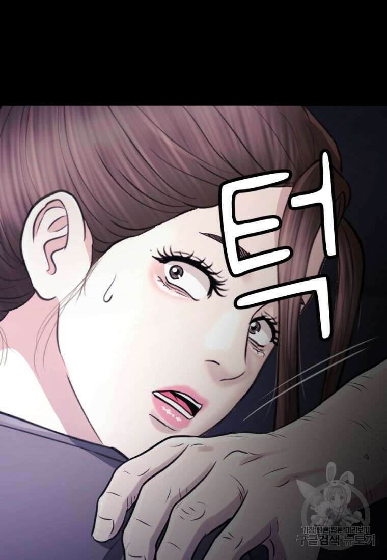백합 하우스 34화 22