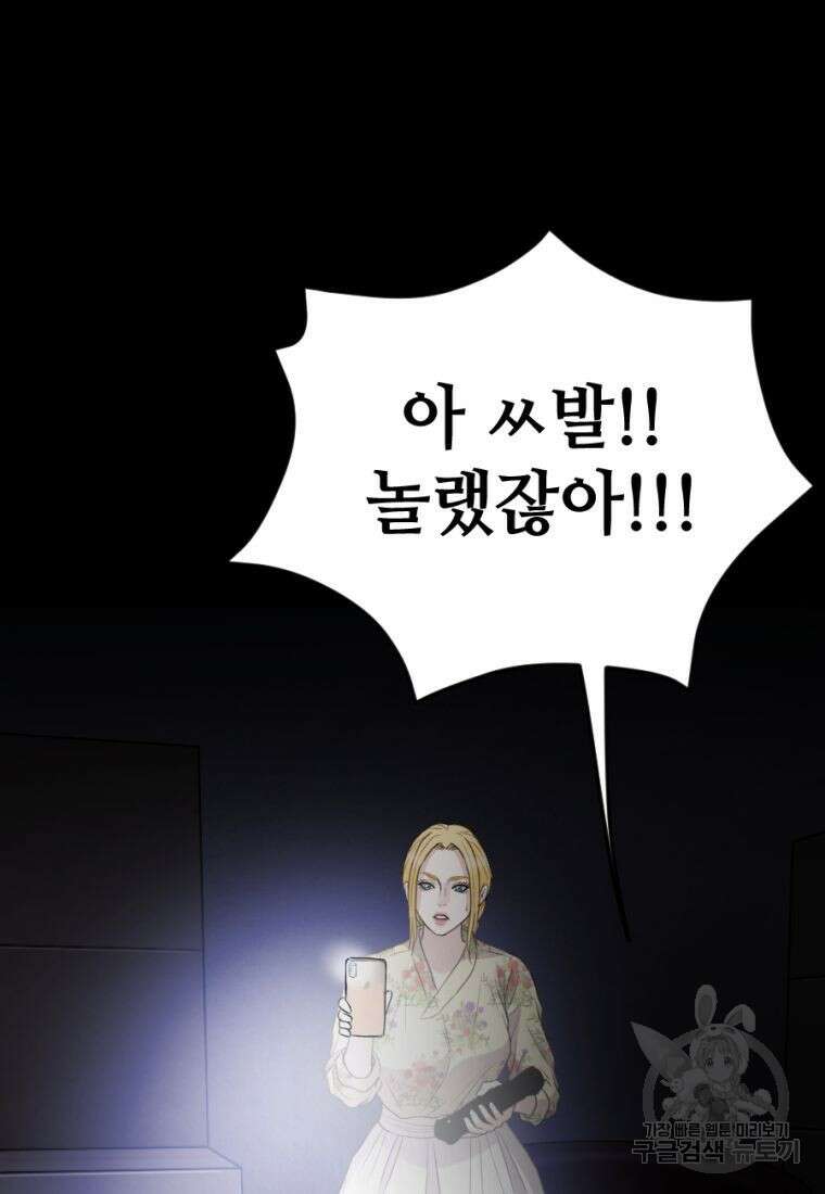 백합 하우스 34화 28