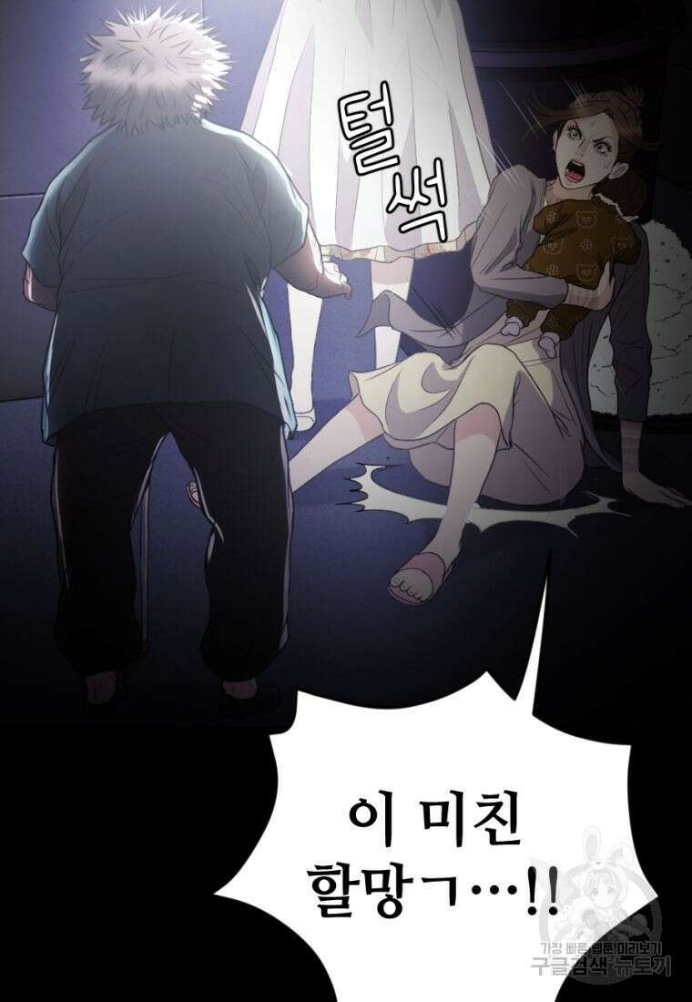 백합 하우스 34화 29