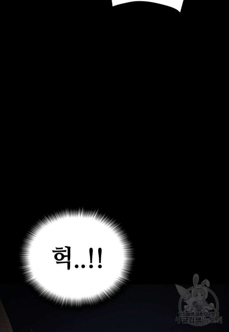 백합 하우스 34화 30
