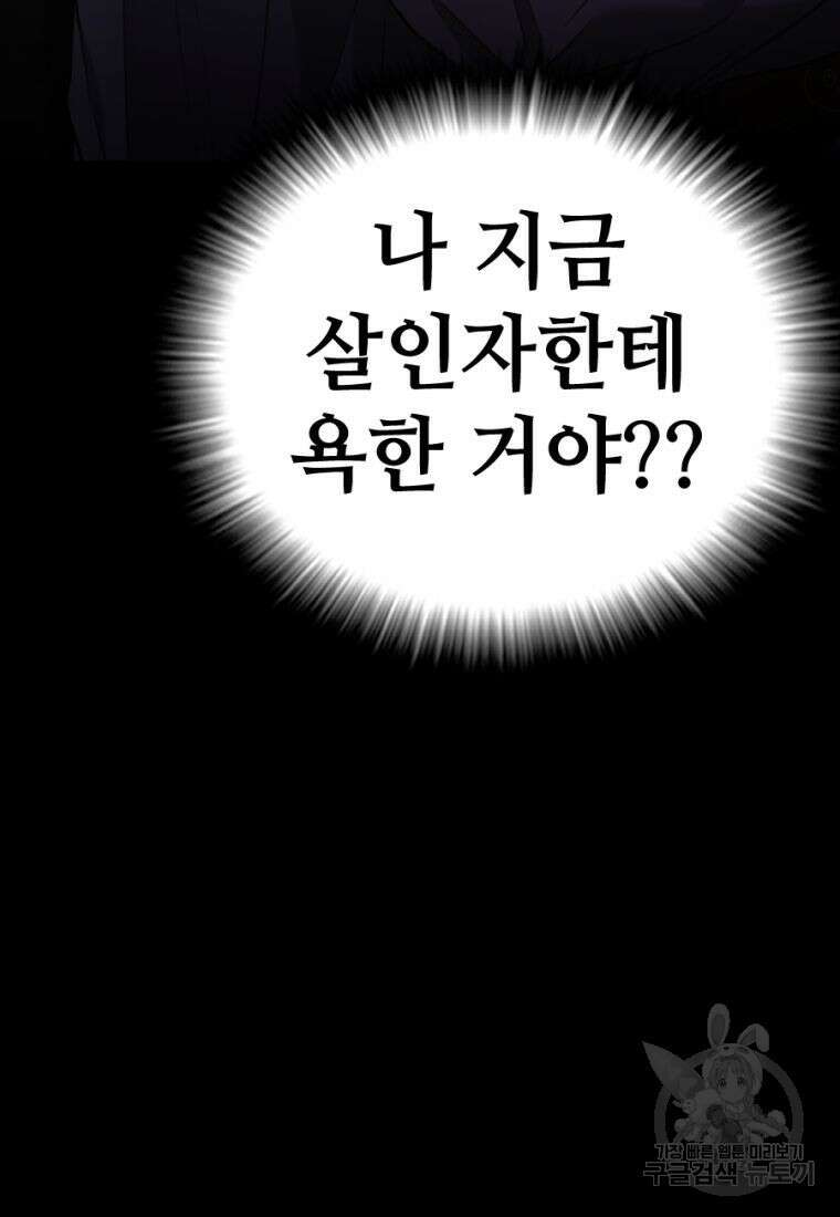 백합 하우스 34화 32