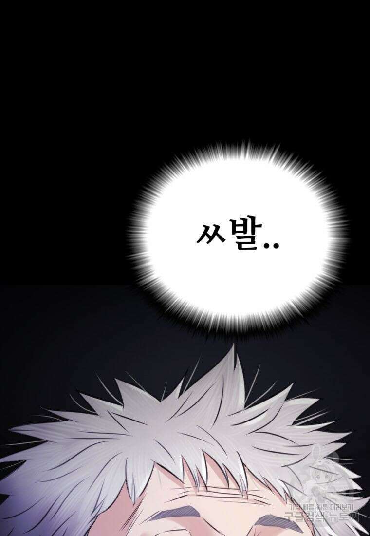 백합 하우스 34화 33