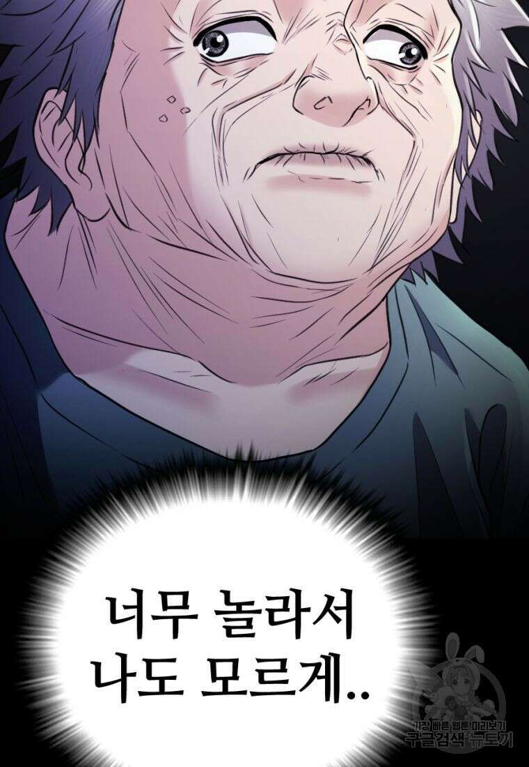 백합 하우스 34화 34