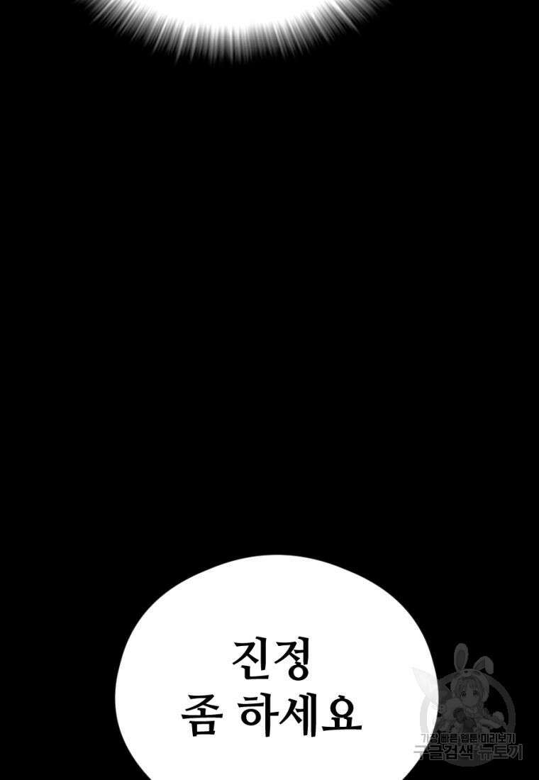 백합 하우스 34화 35