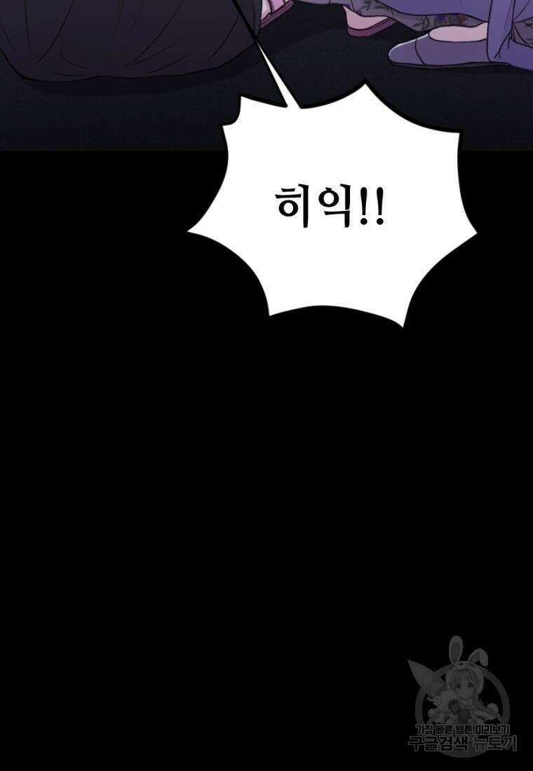 백합 하우스 34화 37