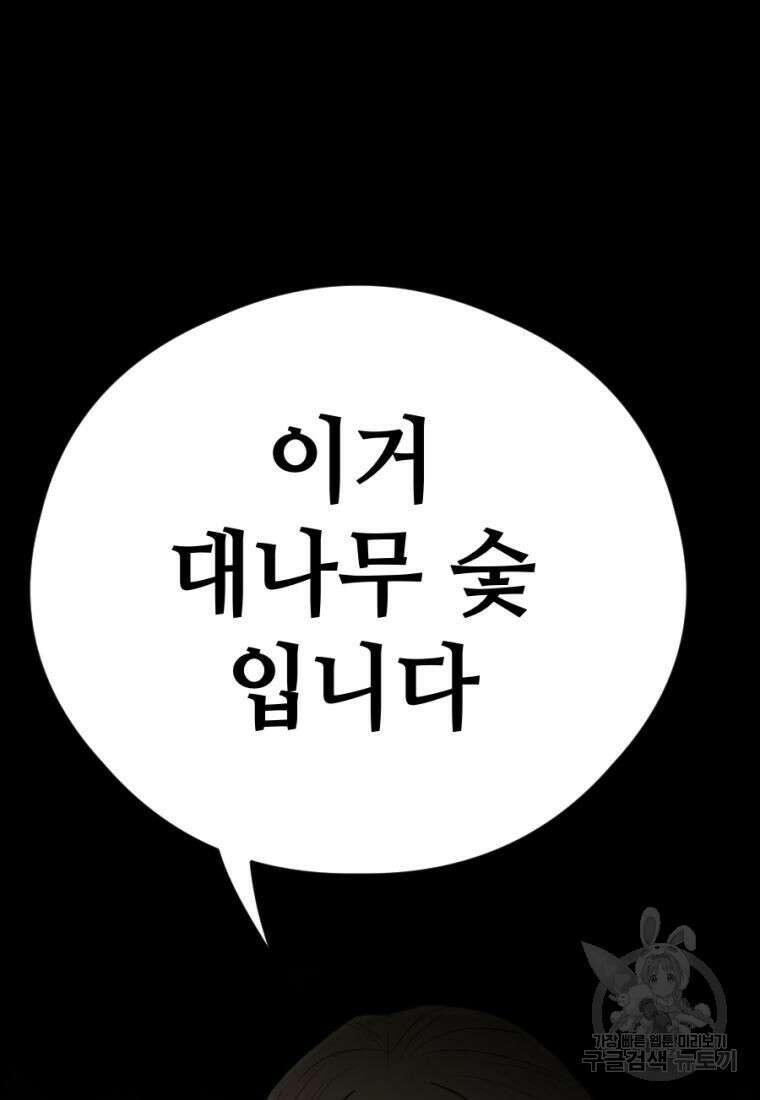 백합 하우스 34화 38