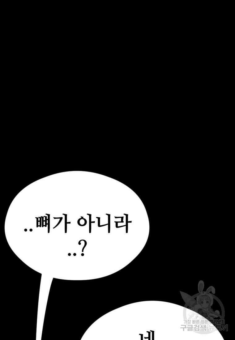 백합 하우스 34화 40