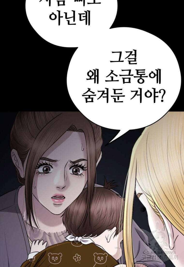 백합 하우스 34화 43