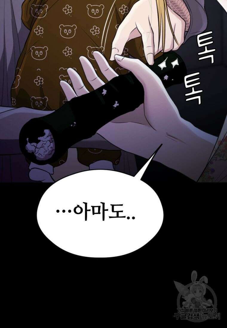 백합 하우스 34화 44
