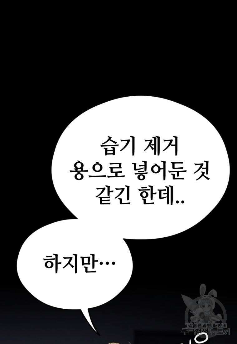 백합 하우스 34화 45
