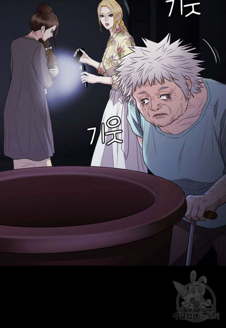 백합 하우스 34화 46
