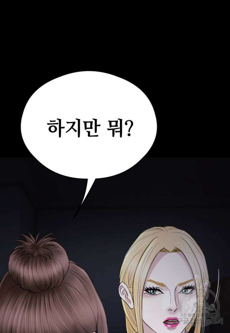 백합 하우스 34화 47