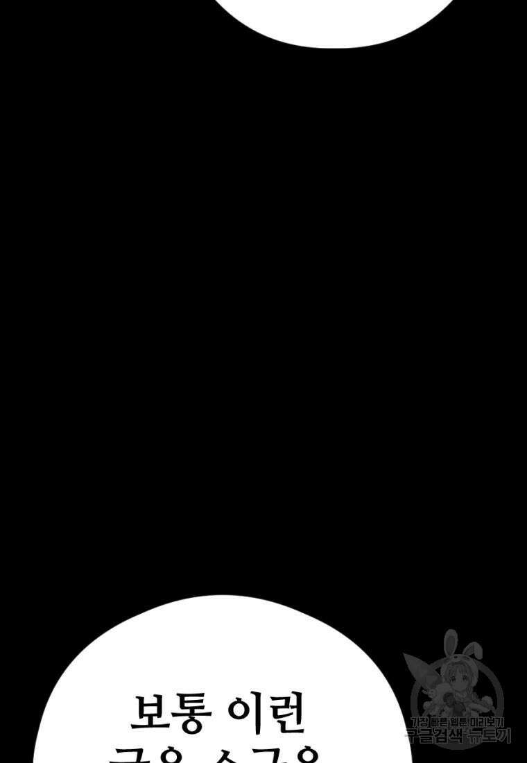 백합 하우스 34화 49