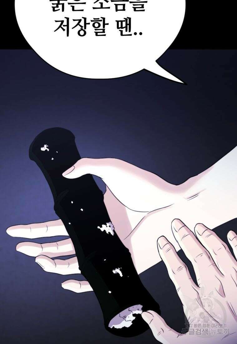 백합 하우스 34화 50