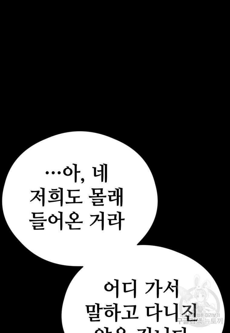 백합 하우스 34화 55