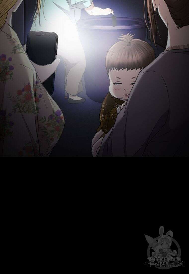 백합 하우스 34화 60