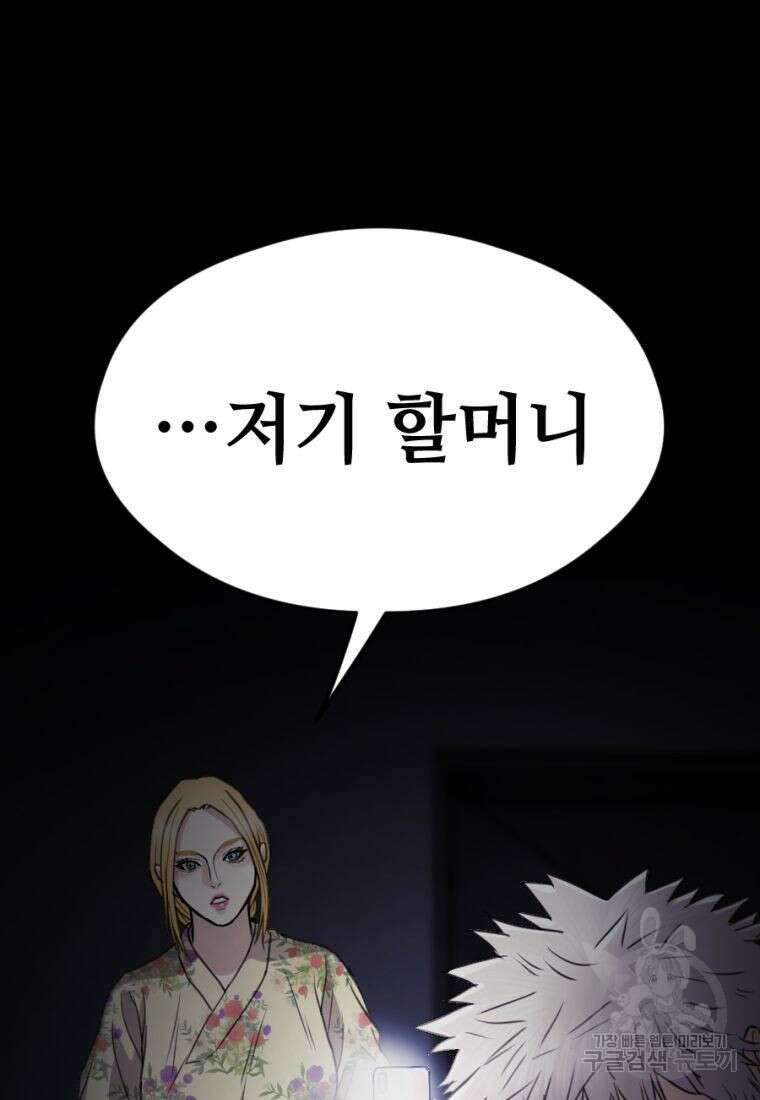 백합 하우스 34화 61