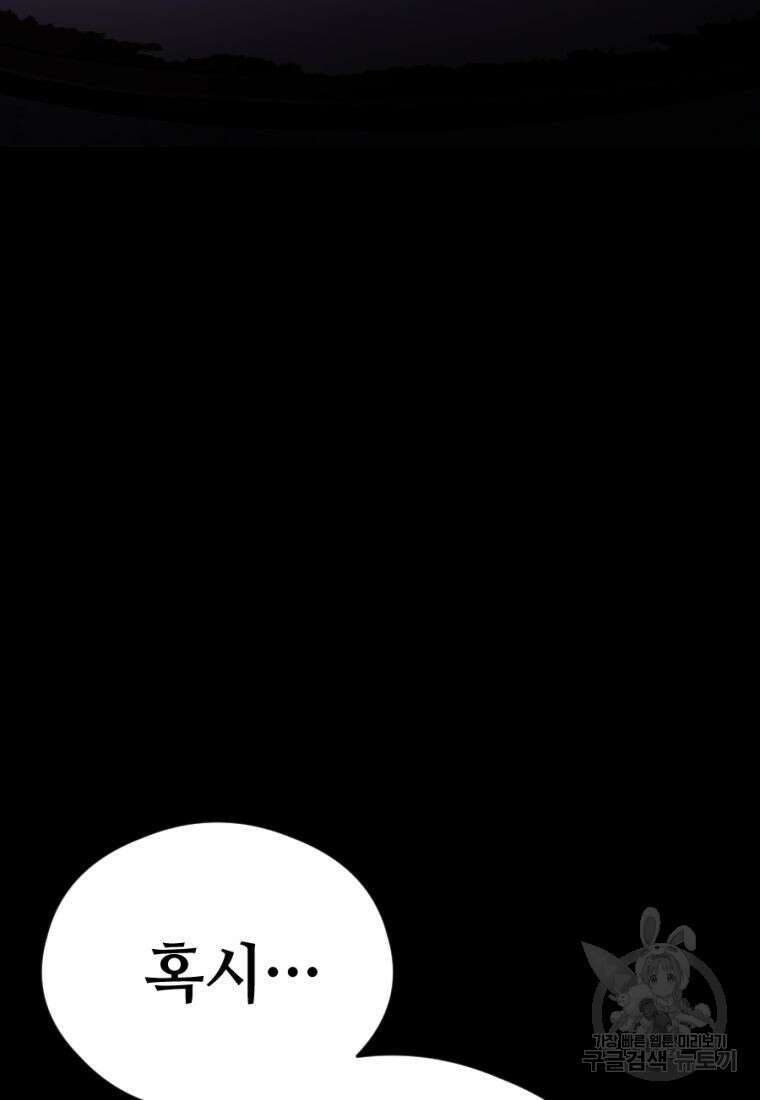 백합 하우스 34화 63