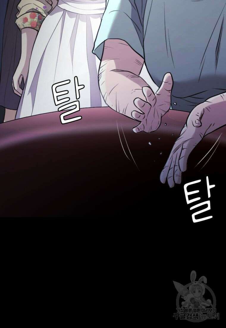 백합 하우스 34화 67