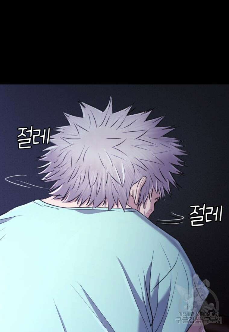 백합 하우스 34화 68