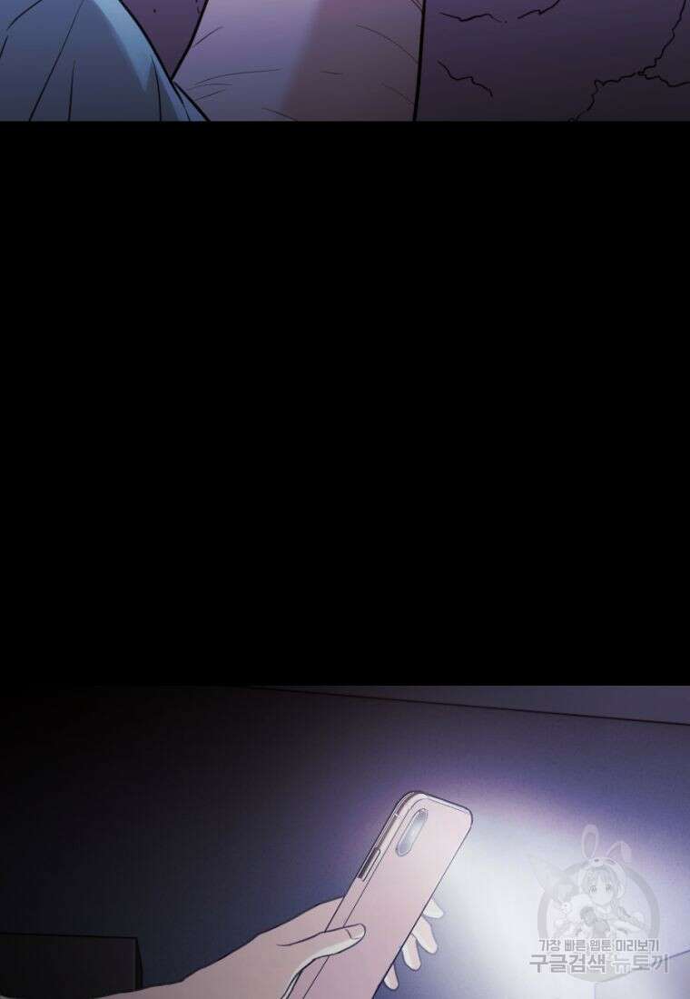 백합 하우스 34화 71