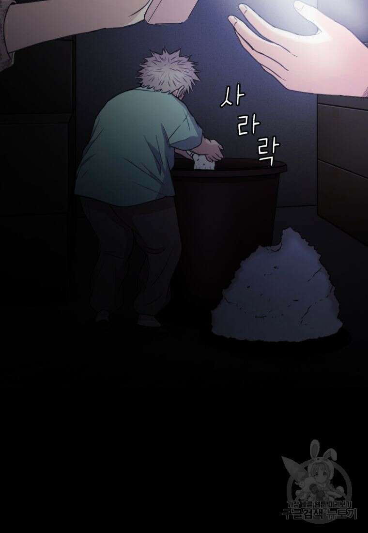 백합 하우스 34화 72