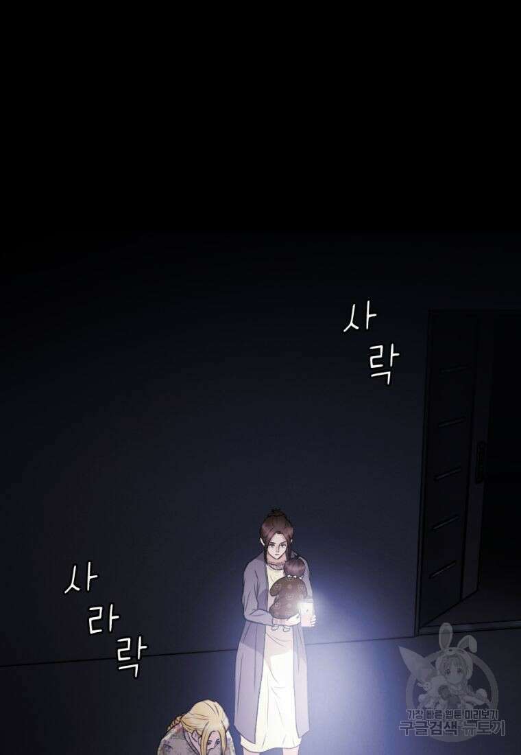 백합 하우스 34화 73