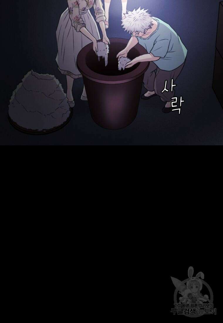 백합 하우스 34화 74